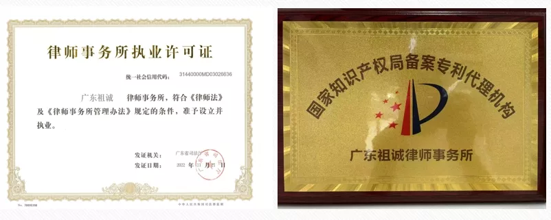 内地与香港联营律师事务所及专利代理资质